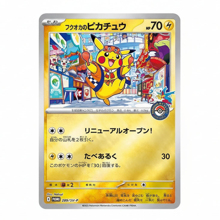Pokémon Center - Coffret spécial Fukuoka