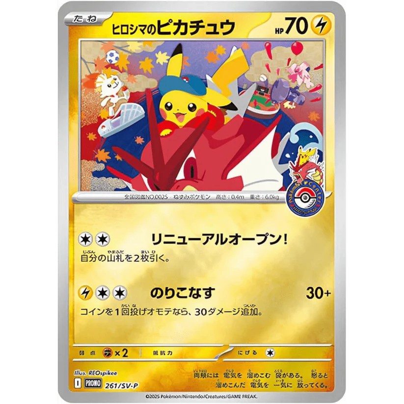 Pokémon Center - Coffret spécial Hiroshima