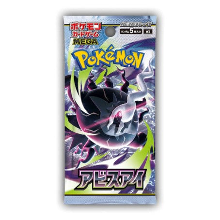 Pokémon Abyss Eye – Display Booster (Japonais) (M5)