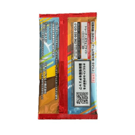 Pokémon - Pikachu (Promo) - Booster Promo Pikachu McDonald Japonais