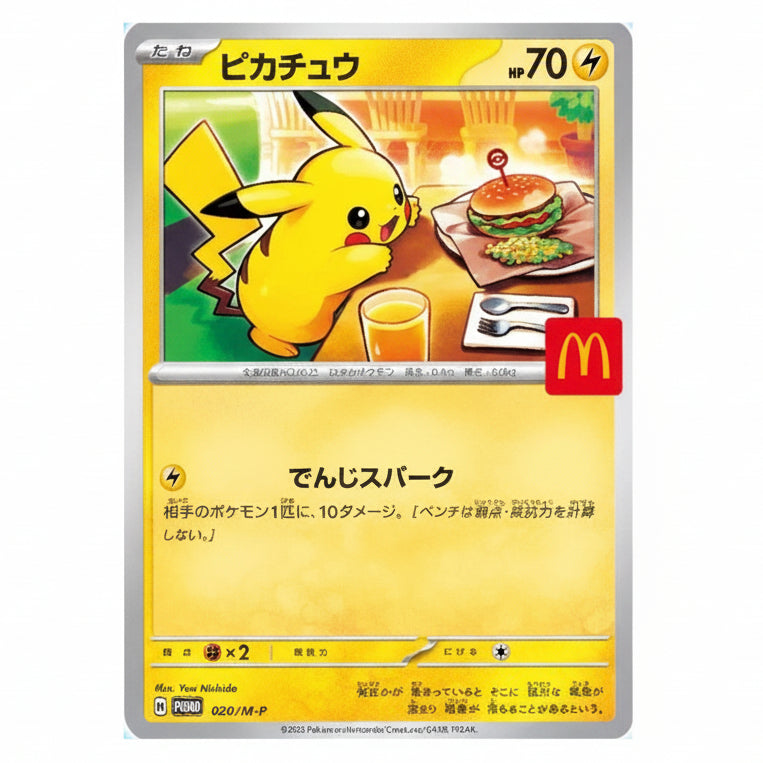 Pokémon - Pikachu (Promo) - Booster Promo Pikachu McDonald Japonais