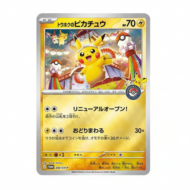 Pokémon Center - Coffret spécial Tohoku